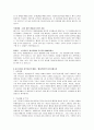 자기소개서 작성법및 합격자들의 예문 25가지 7페이지