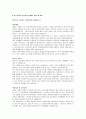 자기소개서 작성법및 합격자들의 예문 25가지 9페이지