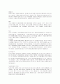 자기소개서 작성법및 합격자들의 예문 25가지 21페이지