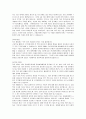 자기소개서 작성법및 합격자들의 예문 25가지 24페이지