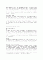 자기소개서 작성법및 합격자들의 예문 25가지 33페이지