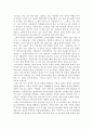 스페인문화의 이해 레포트 2페이지