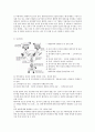 윤리 2페이지