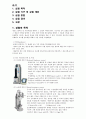 재료공학실험_경도시험report 2페이지