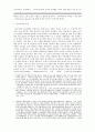 [교회사개론] 중세교회사 - 마녀사냥(마녀의 역사와 등장배경, 마녀의 재판 과정과 고문 등) 2페이지