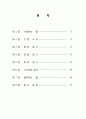 J - 소비자의 눈으로 바라 본 ‘J’의 마케팅 전략 2페이지