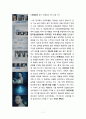 J - 소비자의 눈으로 바라 본 ‘J’의 마케팅 전략 7페이지