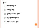 [금호타이어기업분석] 금호타이어 경영전략분석-해외시장진출전략.PPT자료 2페이지