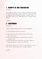 종합무역 및 경영 전문상담사례 03차 2페이지