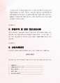 종합무역 및 경영 전문상담사례 03차 4페이지