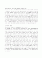 [언어의 이해] 01강 언어학의 과제 2페이지