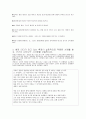 세계적으로 존경받는 리더에 관한 자서전을 읽고, 자신의 생각을 논리적으로 서술하시오. 또한, 실패한 지도자의 사례를 연구하고 존경받는(성공한) 리더와 실패한 리더의 차이점을 설명 - 강철왕 앤드류 카네기  5페이지
