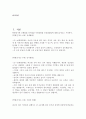 [아동간호학] 학령전기 아동의 신체, 운동, 언어, 인지, 심리사회적 발달의 특징에 대해 서술하고, 학령전기 아동의 발달 특징을 토대로 건강증진을 위한 방법을 설명하시오 2페이지