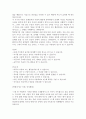 [아동간호학] 학령전기 아동의 신체, 운동, 언어, 인지, 심리사회적 발달의 특징에 대해 서술하고, 학령전기 아동의 발달 특징을 토대로 건강증진을 위한 방법을 설명하시오 3페이지