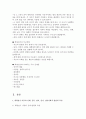 [아동간호학] 학령전기 아동의 신체, 운동, 언어, 인지, 심리사회적 발달의 특징에 대해 서술하고, 학령전기 아동의 발달 특징을 토대로 건강증진을 위한 방법을 설명하시오 4페이지