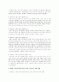 [아동간호학] 학령전기 아동의 신체, 운동, 언어, 인지, 심리사회적 발달의 특징에 대해 서술하고, 학령전기 아동의 발달 특징을 토대로 건강증진을 위한 방법을 설명하시오 5페이지