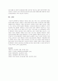 [아동간호학] 학령전기 아동의 신체, 운동, 언어, 인지, 심리사회적 발달의 특징에 대해 서술하고, 학령전기 아동의 발달 특징을 토대로 건강증진을 위한 방법을 설명하시오 8페이지