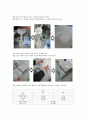 백반제조 결과보고서 2페이지