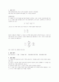 실험1_폭발에서의 운동량 보존 2페이지
