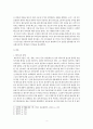 [기독교교육론] 베드로의 영적 리더십의 연구 : 베드로의 생애, 영적 리더십의 형성과정, 영적 리더십의 원천, 자질, 특징과 장단점 2페이지