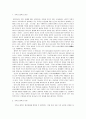[기독교철학개론] 기독교철학의 개관 요약 (기독교 철학의 정의와 본질, 기독교철학의 성격 및 대상과 기원, 기독교 철학의 구속과 갱신, 기독교 철학의 현실과 미래 및 가치 등) 2페이지