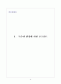 특수콘크리트 2페이지