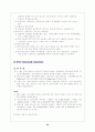 특수콘크리트 34페이지