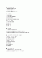 노인복지제도란 무엇인가에 대한 목표와 심층분석 2페이지