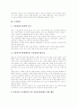 노인복지제도란 무엇인가에 대한 목표와 심층분석 9페이지
