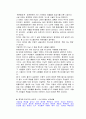 힘없는 자들은 왜 계속 억압 받은 채로 살아야 하는가 5페이지