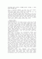 힘없는 자들은 왜 계속 억압 받은 채로 살아야 하는가 8페이지