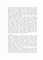 힘없는 자들은 왜 계속 억압 받은 채로 살아야 하는가 9페이지