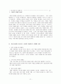 힘없는 자들은 왜 계속 억압 받은 채로 살아야 하는가 21페이지