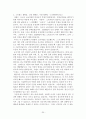 힘없는 자들은 왜 계속 억압 받은 채로 살아야 하는가 25페이지