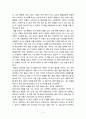 [독후감]아프니까 청춘이다 (‘아프니까 청춘이다’를 읽고...) 2페이지