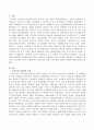 현대 가족치료의 전망과 과제 2페이지