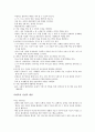 사회 복지 실천론 2페이지