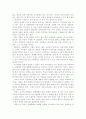 [독후감] 소유 Bye 접속 Welcome - 제레미 리프킨의 소유의 종말을 읽고 2페이지