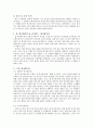 애니메이션의 종류와 제작기법 2페이지