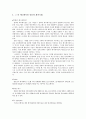 애니메이션의 종류와 제작기법 7페이지