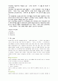 마케팅원론_report_한글 2페이지