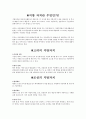 지방자치 2페이지