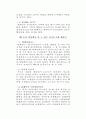 영화로 알아보는 정보사회의 모습 2페이지