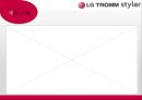 [신제품 개발 사례] LG‘트롬 스타일러’.ppt 5페이지