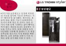 [신제품 개발 사례] LG‘트롬 스타일러’.ppt 17페이지