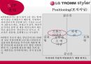 [신제품 개발 사례] LG‘트롬 스타일러’.ppt 19페이지