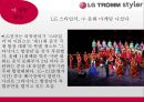 [신제품 개발 사례] LG‘트롬 스타일러’.ppt 27페이지