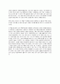 어린왕자를 읽고-    4페이지