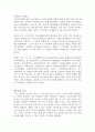 [독후감] 지그문트 프로이트 - 꿈의해석   2페이지