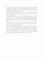 회계천재가 된 홍대리3(세금과 성장) 독후감 : 회계처재가 된 홍대리 독후감, 독서감상문 2페이지